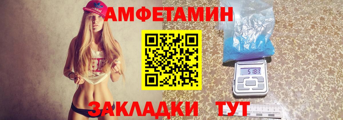 Amphetamine  АМФЕТАМИН VHQ  Вход с VPN  Ульяновск  АМФ 