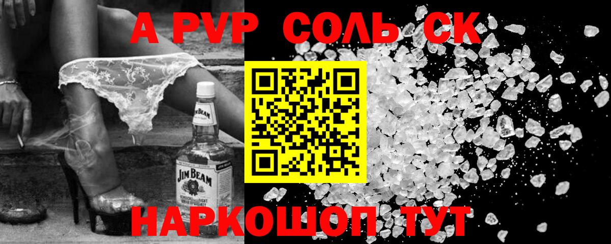 Ульяновск  A PVP Crystall  Альфа ПВП мука  A-PVP мука  Вход с VPN 