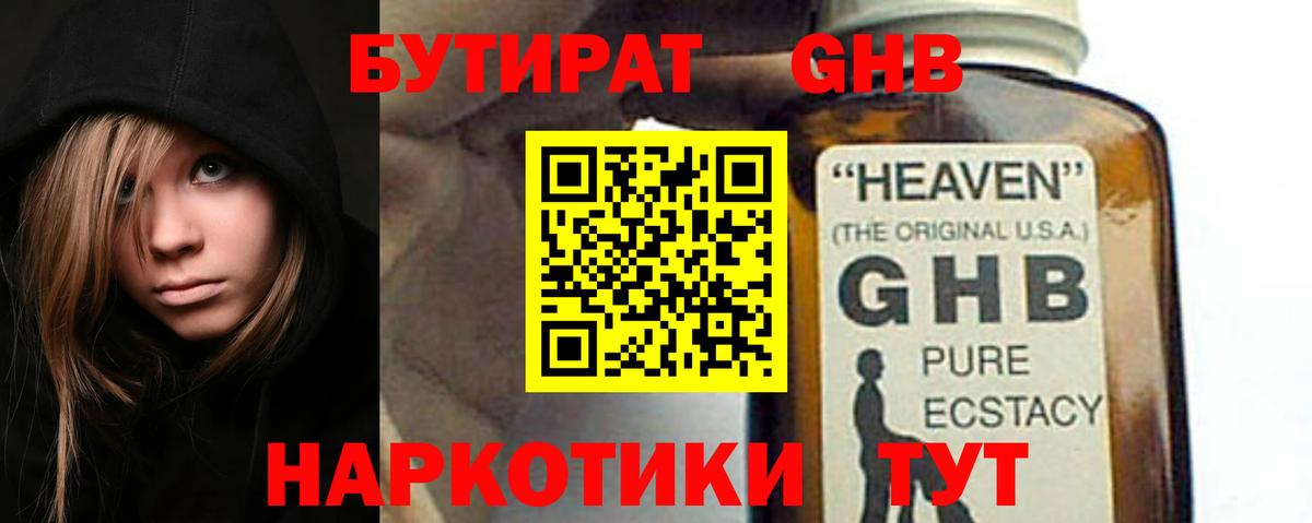 Бутират оксана  Вход с VPN  Бутират  Ульяновск 