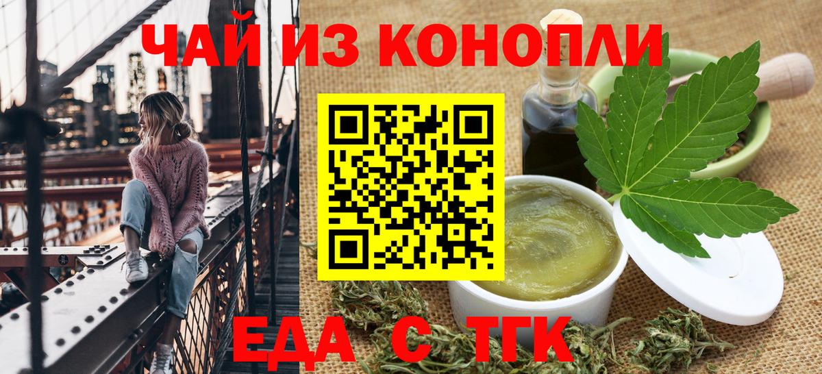 Ульяновск  Canna-Cookies конопля  Вход с VPN 