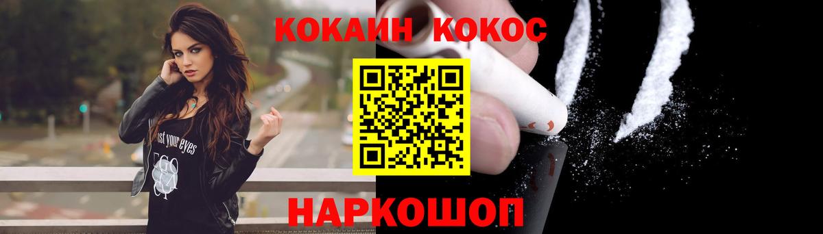 COCAIN Эквадор Ульяновск