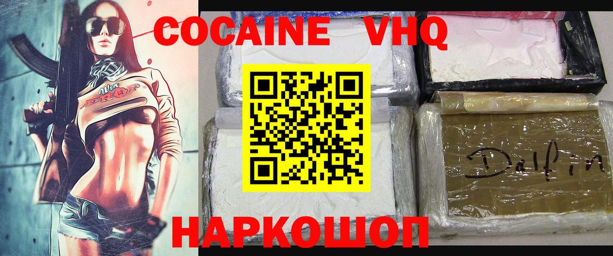 Ульяновск  Cocaine 97%  Кокаин 99%  COCAIN  Вход с VPN 