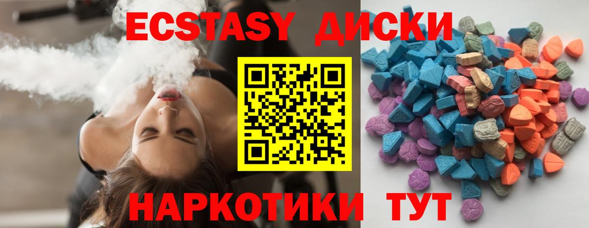 Экстази ешки  ЭКСТАЗИ  Вход с VPN  Ульяновск  Экстази таблы 