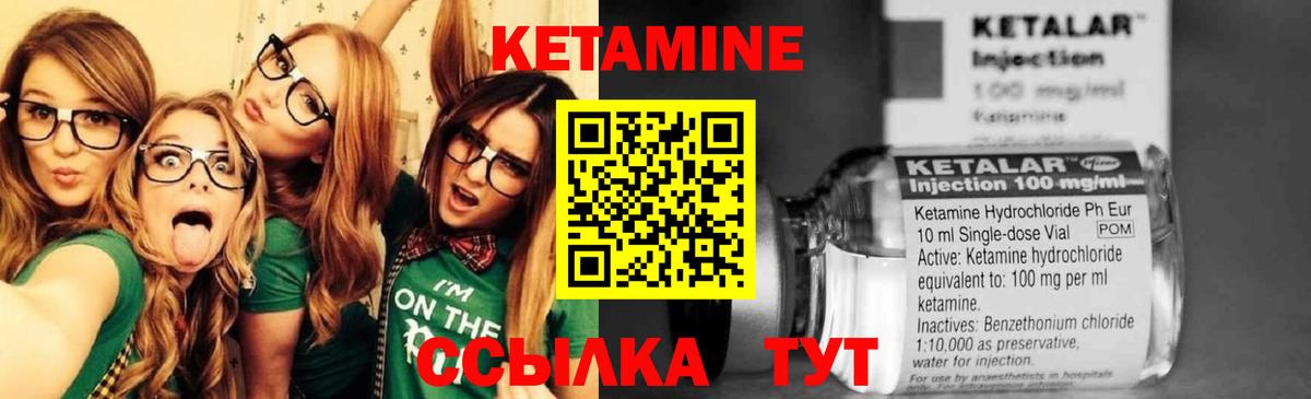Кетамин VHQ  Вход с VPN  Кетамин VHQ  Ульяновск 