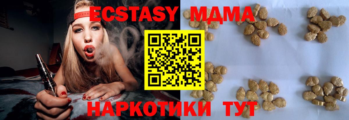 Ульяновск  МДМА молли  МДМА crystal  Вход с VPN 