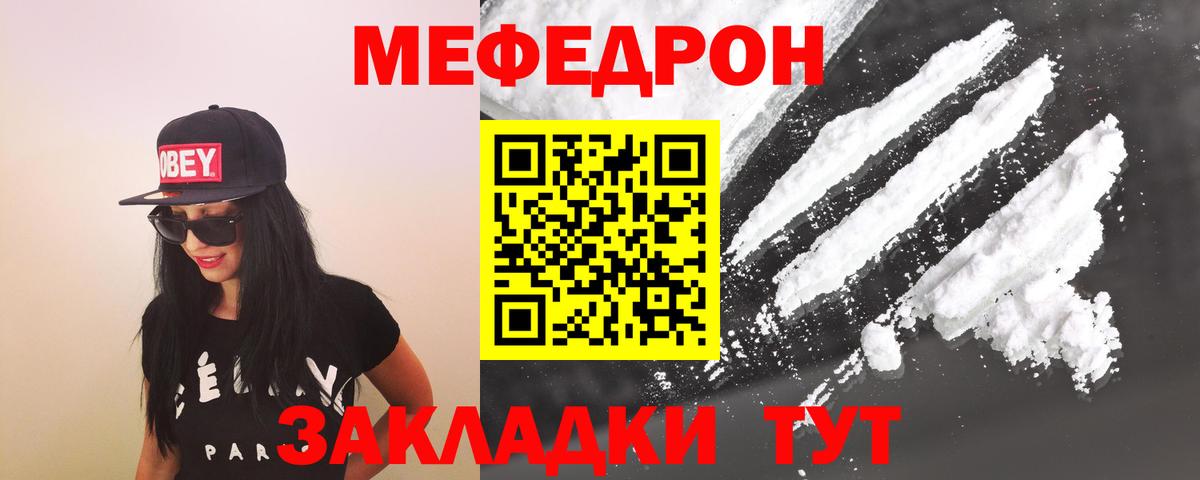 Мефедрон  МЯУ-МЯУ VHQ  Вход с VPN  blacksprut ССЫЛКА  Ульяновск  Меф мяу мяу 