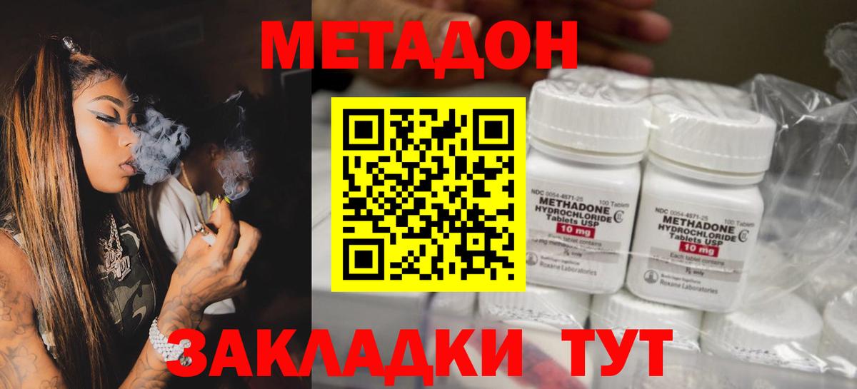 МЕТАДОН methadone  МЕТАДОН белоснежный  Ульяновск  Вход с VPN 