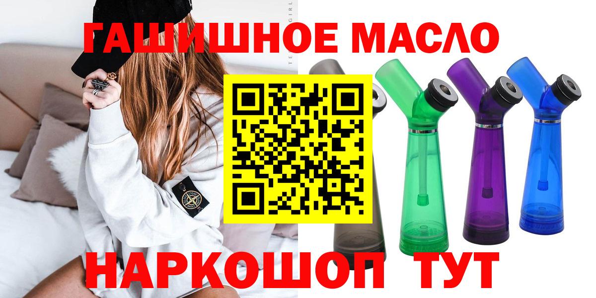 Дистиллят ТГК жижа  закладки  Ульяновск  Вход с VPN 