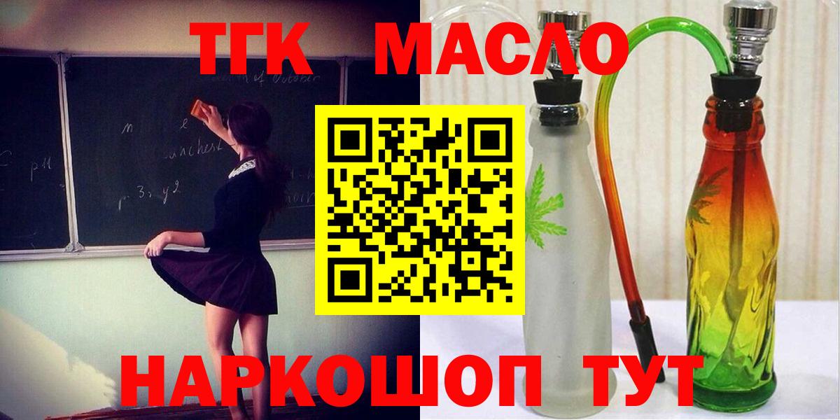Дистиллят ТГК вейп Ульяновск